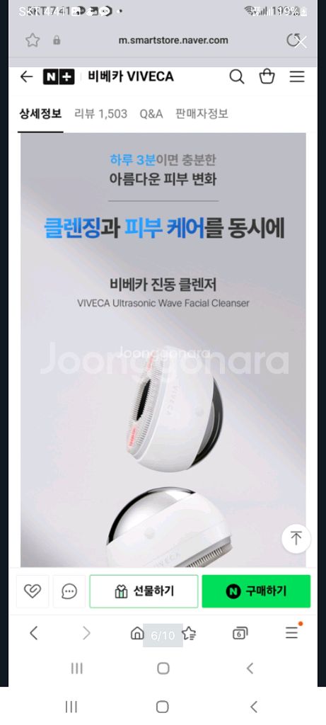 비베카 초음파 진동클렌저 듀얼복합진동 갈바닉 프리미엄 클렌징 디바이스(미사용)--5