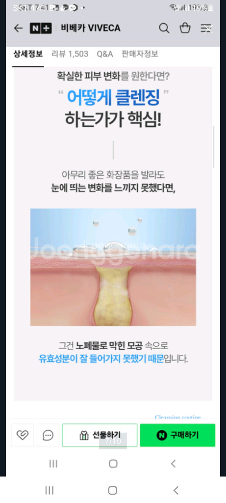 비베카 초음파 진동클렌저 듀얼복합진동 갈바닉 프리미엄 클렌징 디바이스(미사용)--6