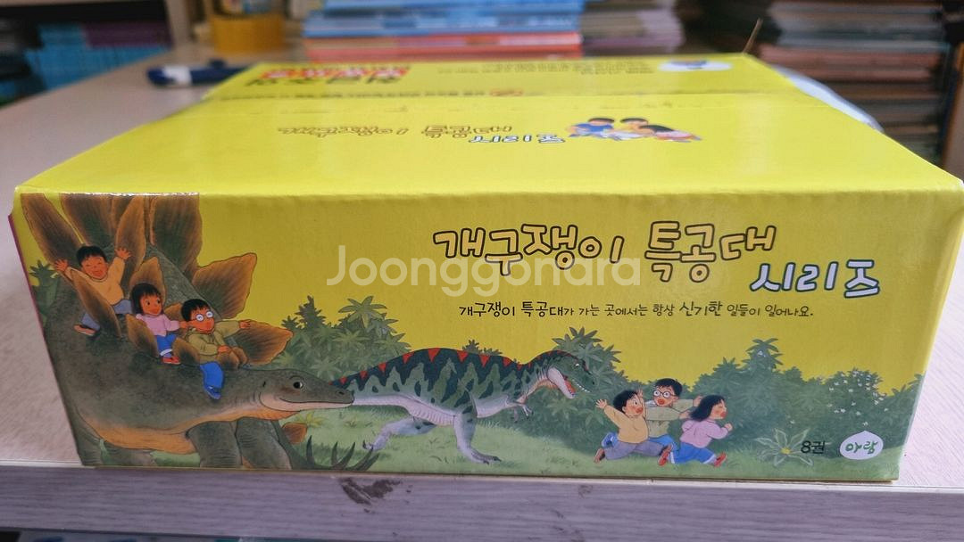 개구쟁이특공대--0