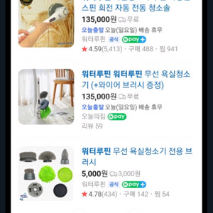 워터픽 무선 물걸레 청소기 판매합니다.