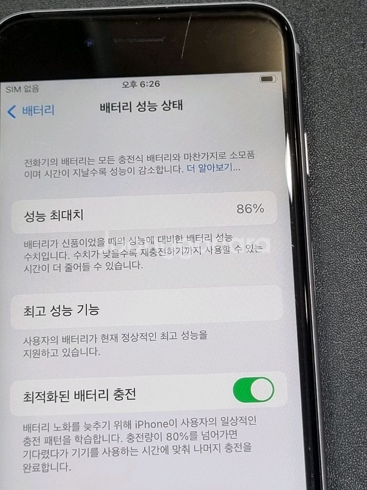 아이폰6s 64GB 스페이스그레이 배터리 86%--2