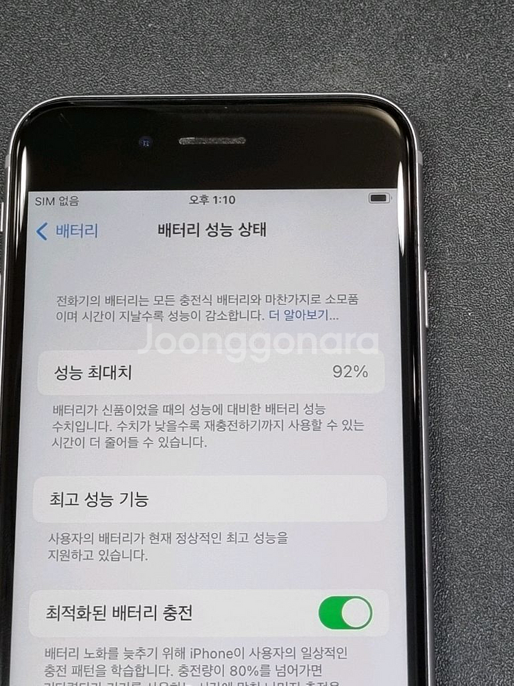 아이폰6s 32GB 스페이스그레이 배터리 92%--2