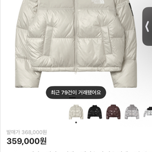 노스페이스 눕시 숏패딩 M