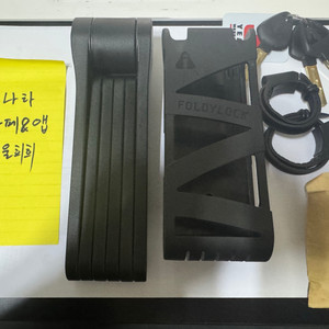 Seatylock 관절락 FoldyLock Compact 폴디락 컴팩트