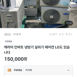 인버터 에어컨 실외기 에어컨 실외기.