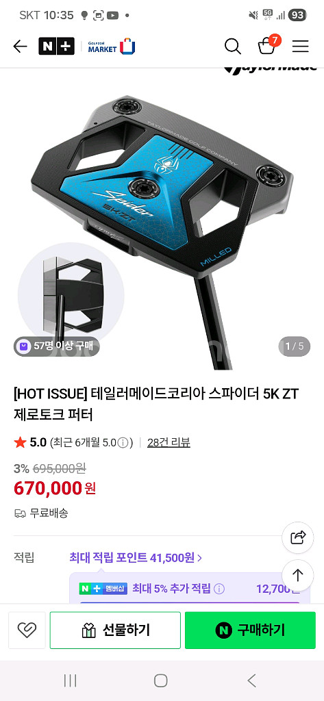 스파이더 제로토크 퍼터--3