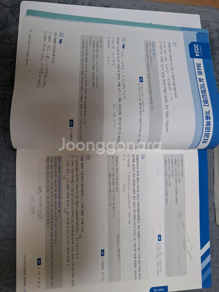 박문각 2025 위험물기능사 필기 실기 책 팝니다--2