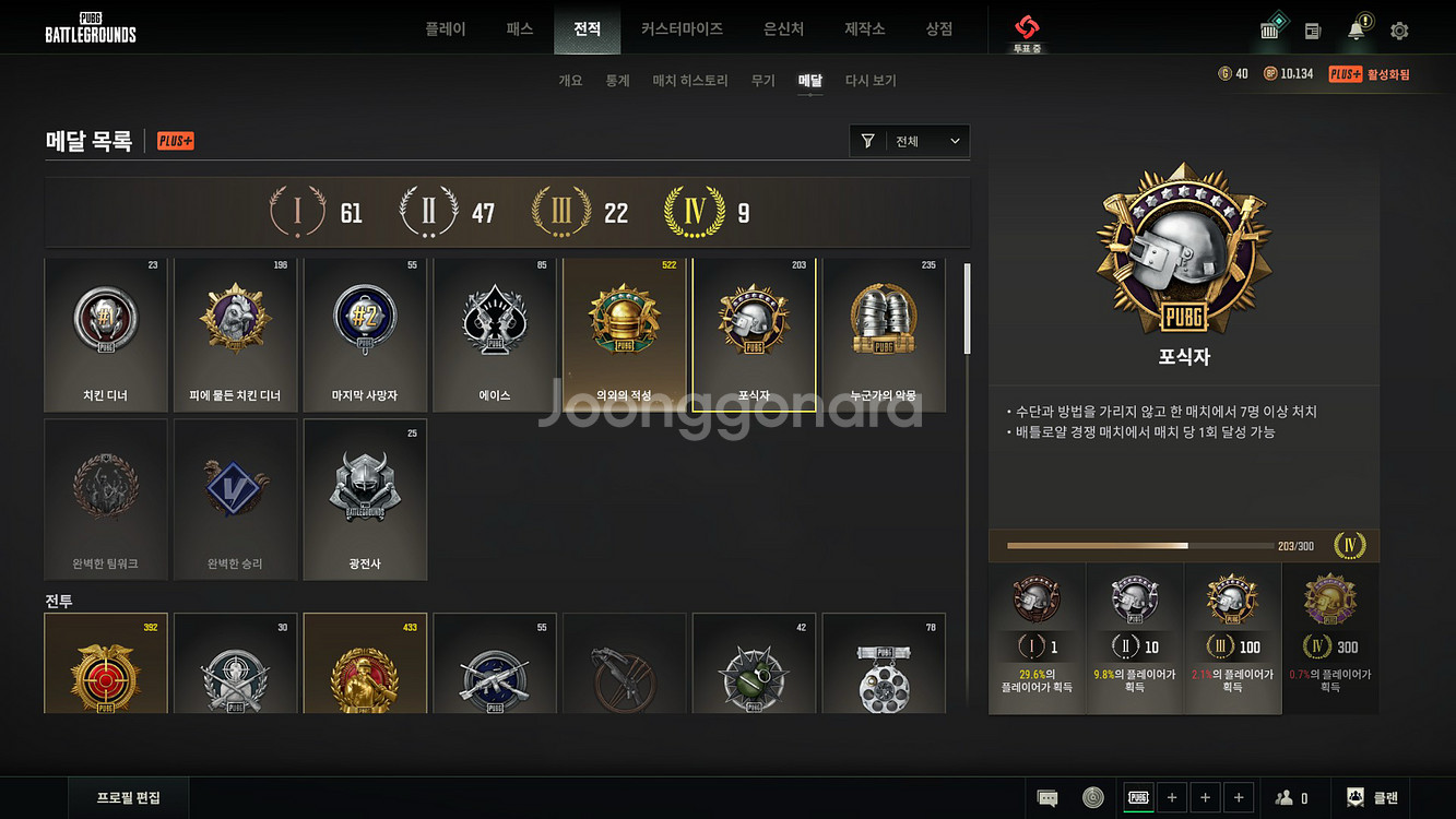 스팀배그 장패드--1