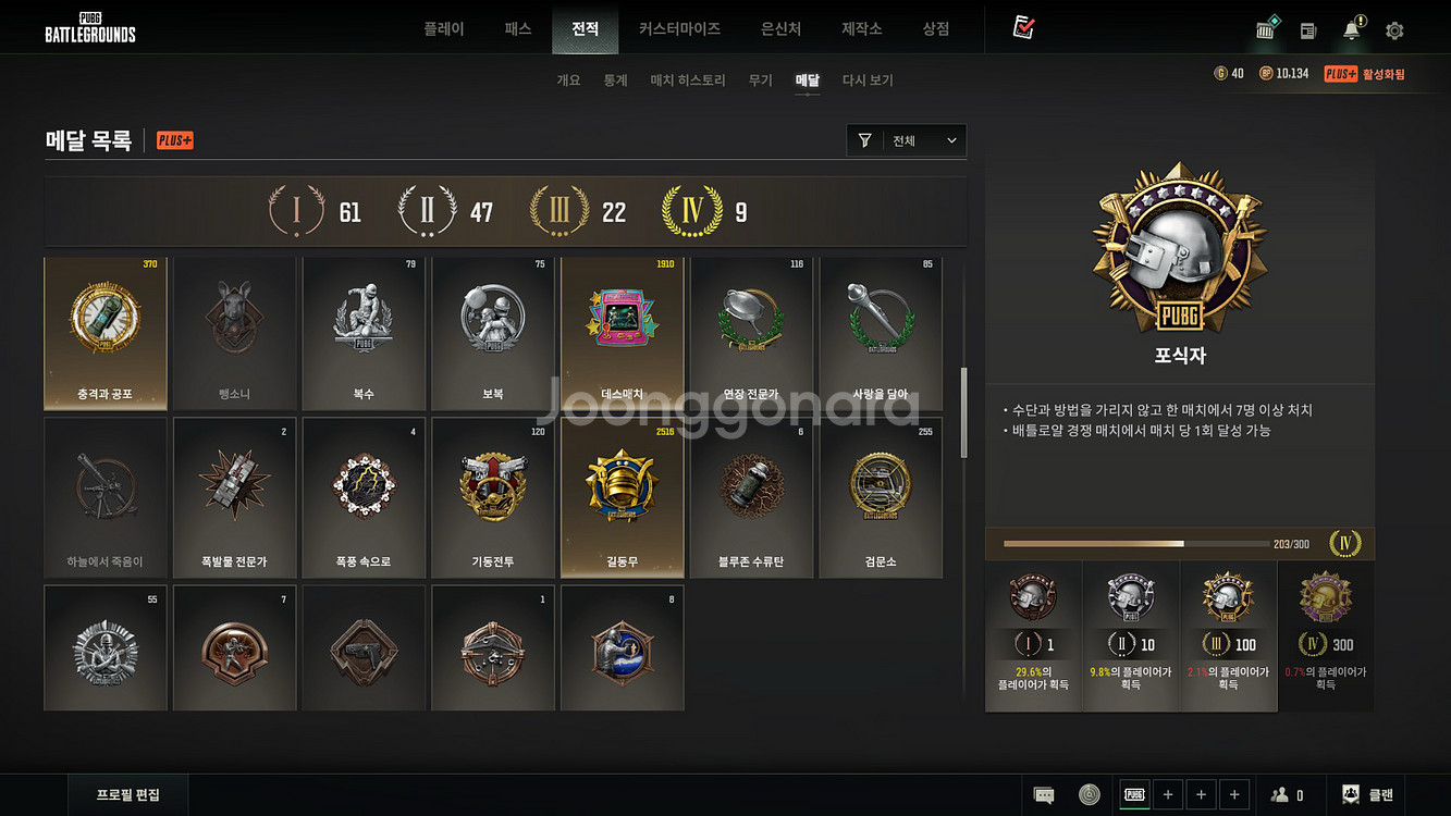 스팀배그 장패드--2