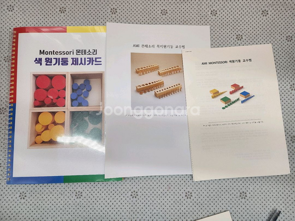 다원몬테소리(꼭지원기둥+색원기둥 새상품+받침대+제시카드+교재)아가월드 키즈에이원--6