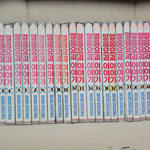 얼음요괴 이야기 1-24 완결+외전//합25권 인기 만화책 전권 세트