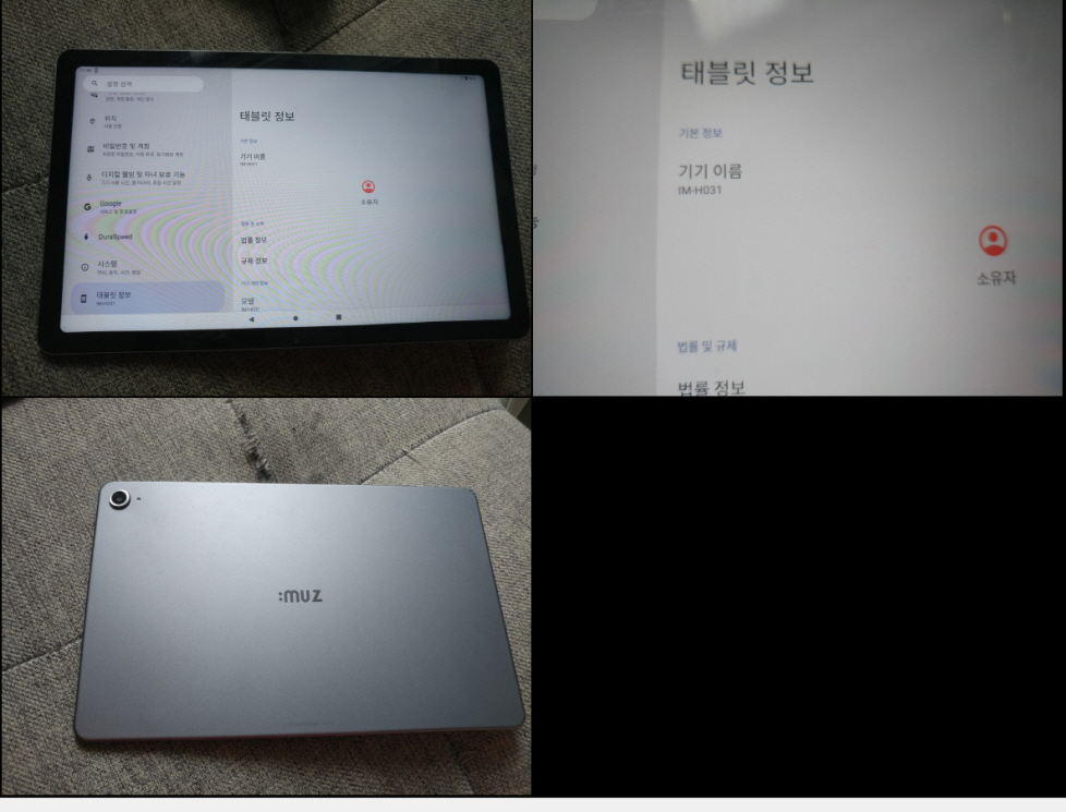 갤럭시 탭4, 10.1 어드밴스드, , 레노버 탭 P11, 아이뮤즈 뮤패드 K10 플러스, 아이패드 미니 A1432--4