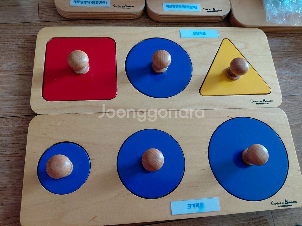 아가월드 몬테소리 니엔후이스 토들러(15종, 2개 새거)--4