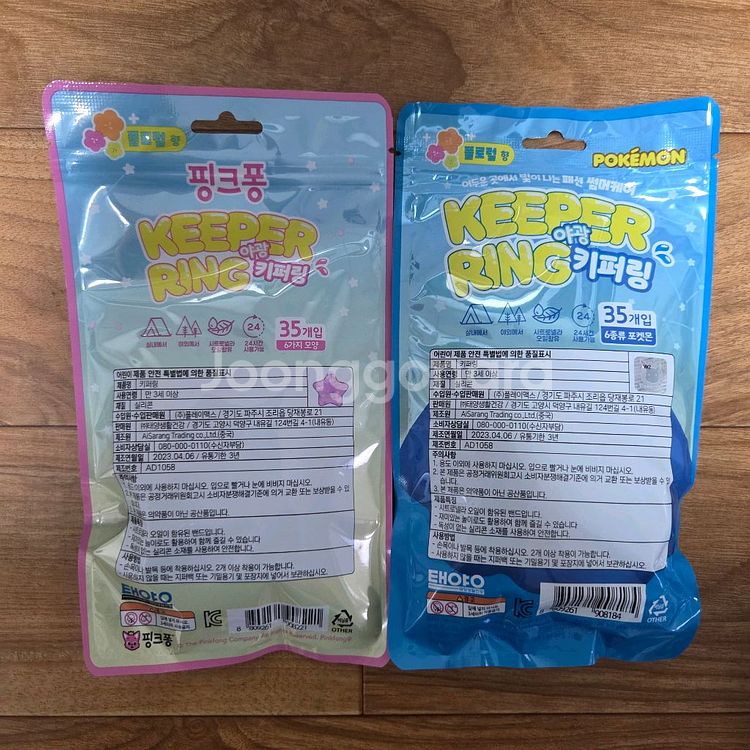 반값택배천원)모기밴드 피카츄/핑크퐁 야광키퍼링35개 1봉지 2천원--1