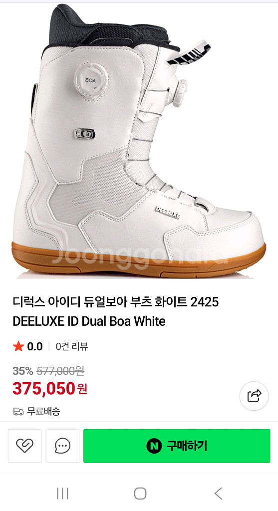 디럭스듀얼부츠--0