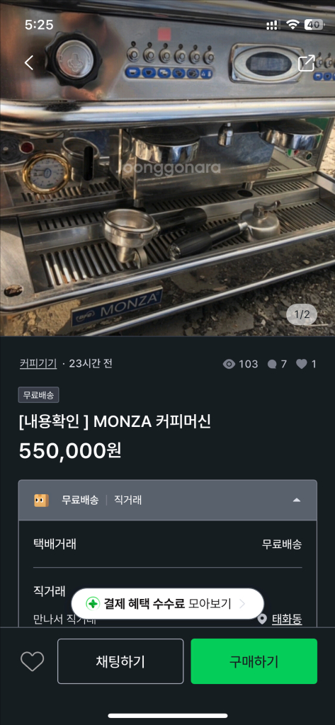 사기꾼 주의) MONZA 커피머신--0