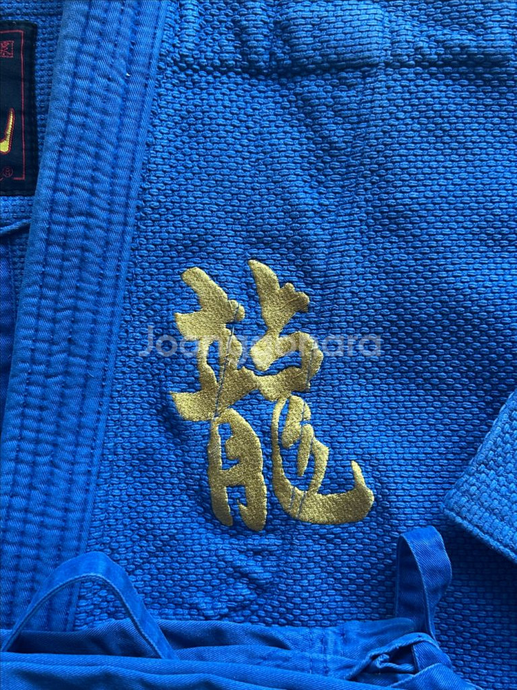 다오(구B&B) 용인대 유도복 180(실사이즈175?)--2