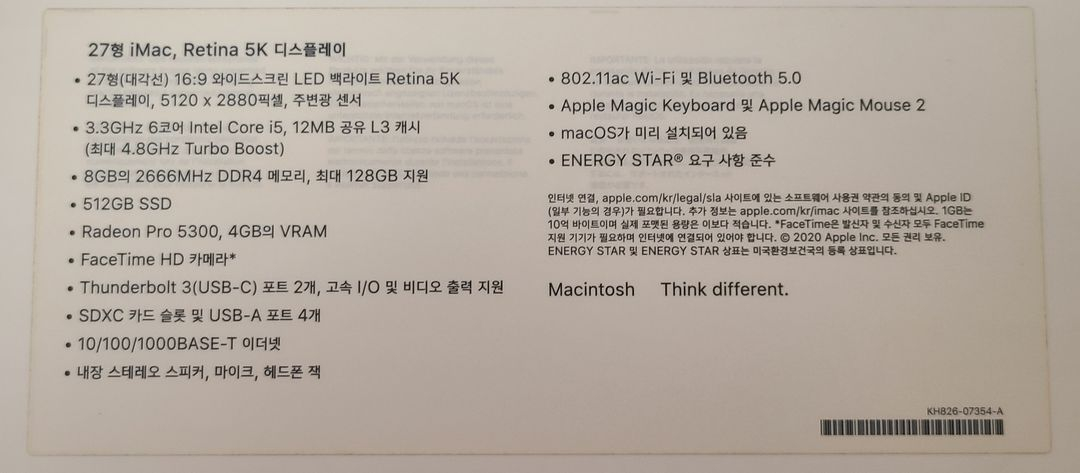 아이맥 27인치 레티나 5K i5--8