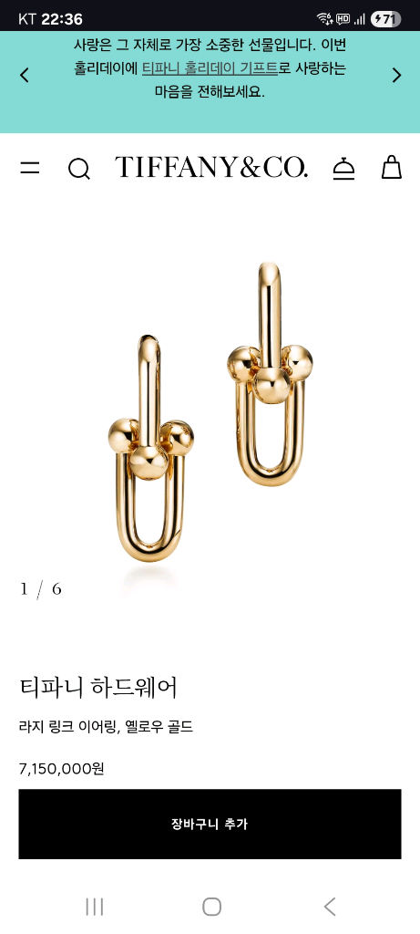 정품 티파니앤코 18K 골드 명품 귀걸이 (거의새것)--7