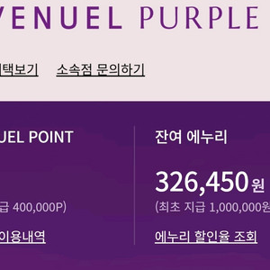 롯데백화점 에누리 나눔