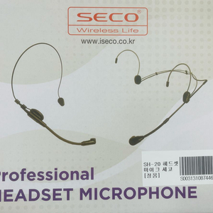 세코 SH-20 헤드셋 마이크 [정품] SECO 새상품