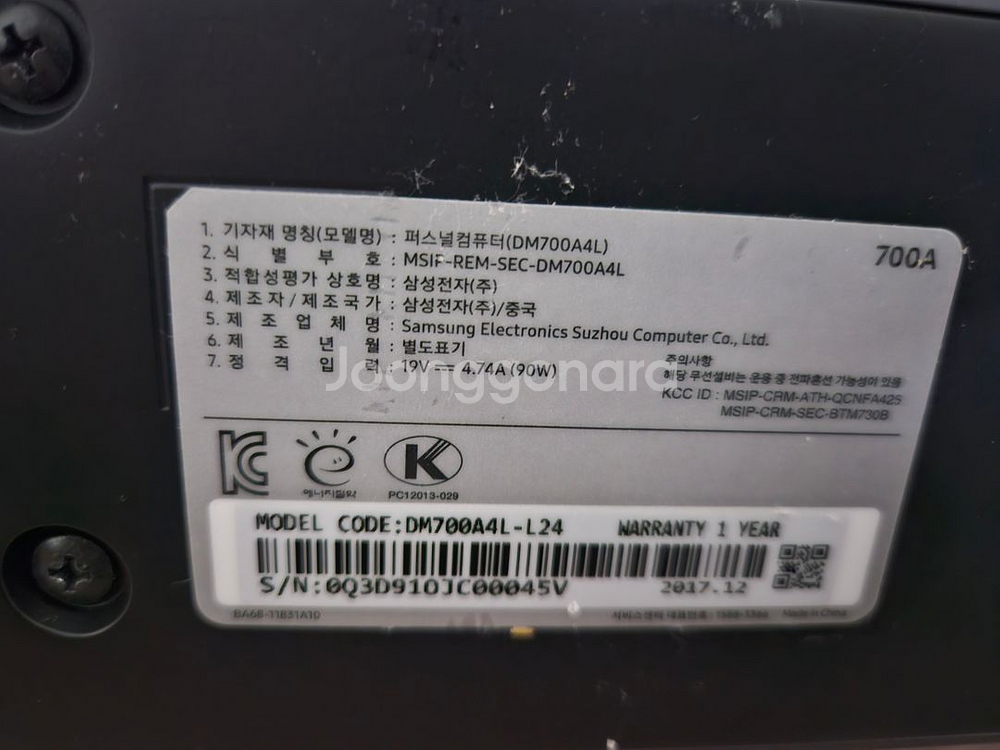 삼성 올인원 PC DM700A4L--2