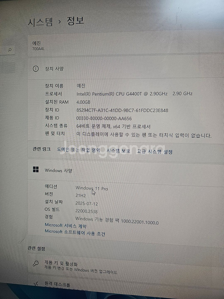 삼성 올인원 PC DM700A4L--3