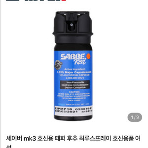 세이버 mk3 호신용 페퍼 스프레이