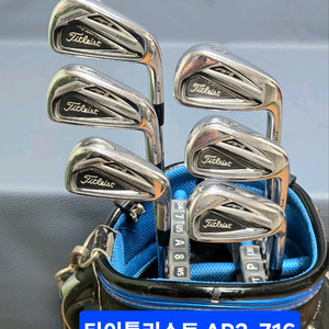 타이틀리스트 AP2 716 스틸아이언