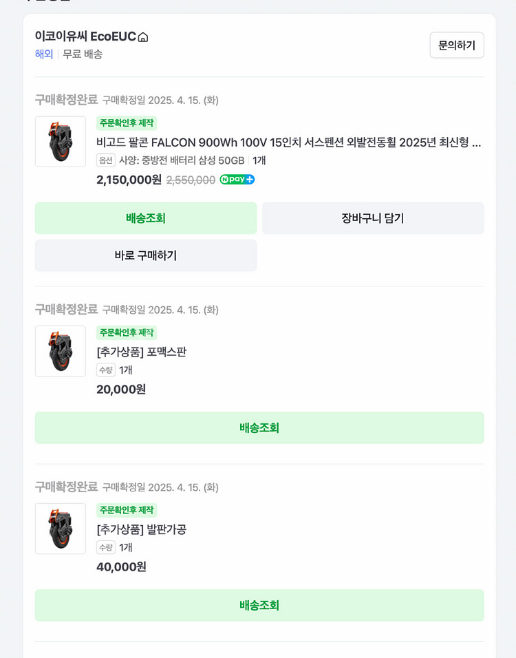 비고드 팔콘 외발 전동휠--4