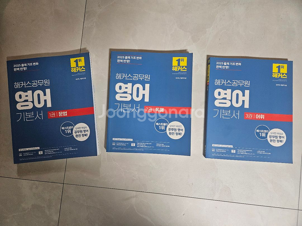 해커스 공무원 영어 기본서 세트--0