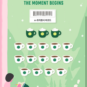 스타벅스 2026 프리퀀시 다이어리