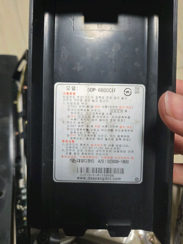 고장난 도어락--2