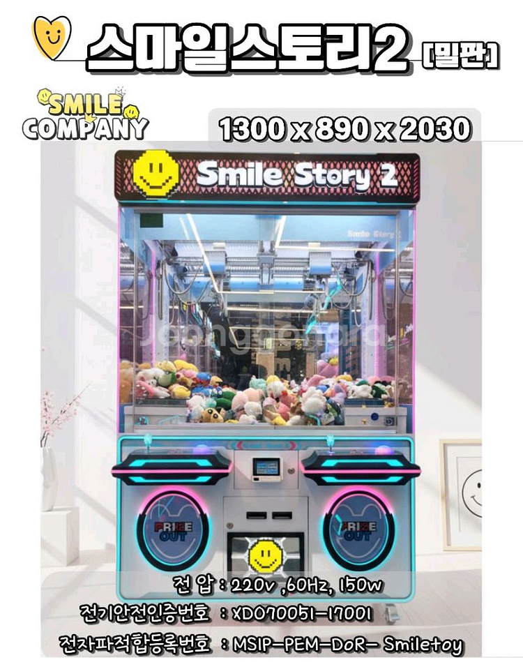 인형뽑기기계--0