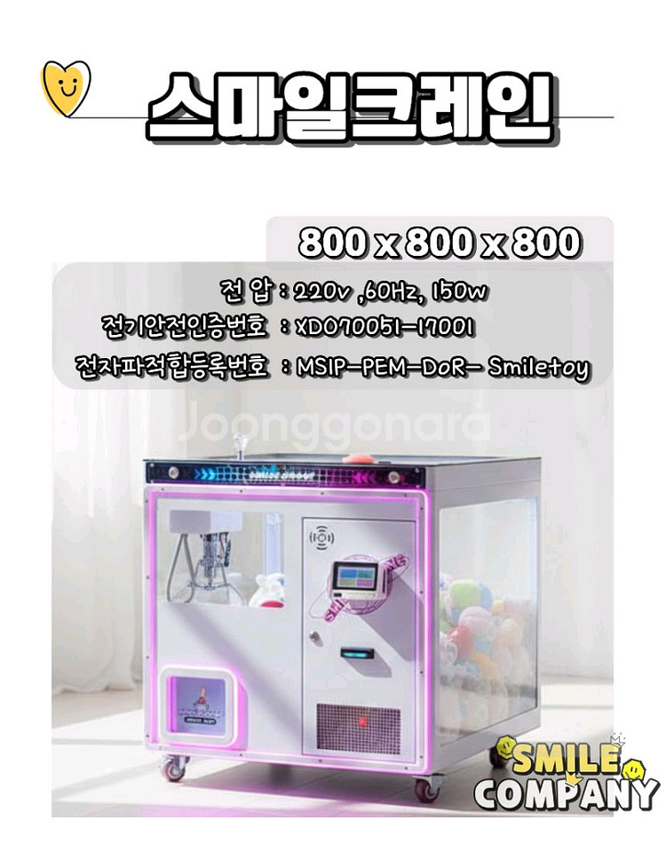 인형뽑기기계--1