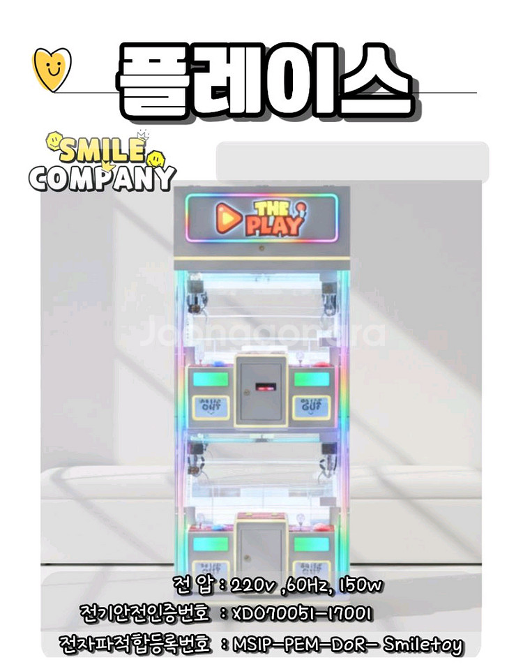 인형뽑기기계--4