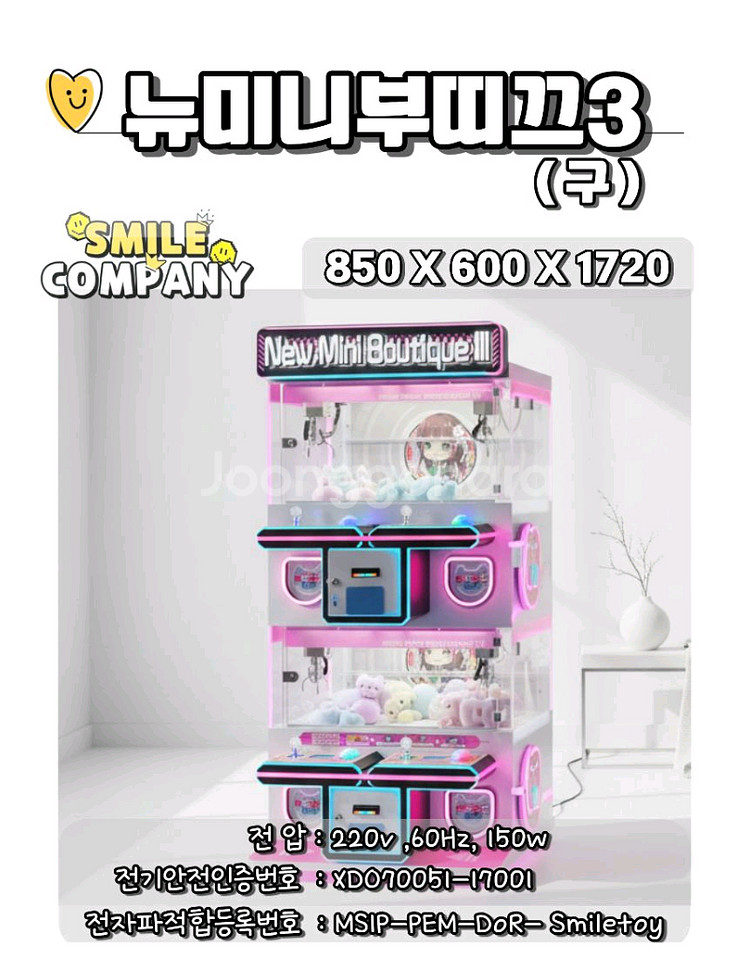 인형뽑기기계--9