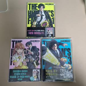 만화책 킬러의최애 1~3권 일괄