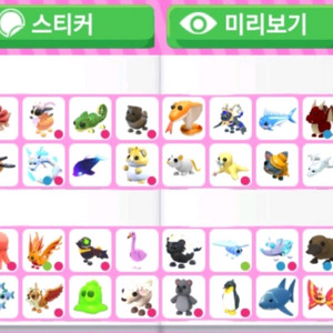 입양하세요 게임 펫 이미지