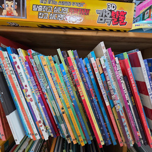 사파리그림책 70권