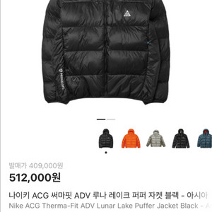 [L]나이키 acg 써마핏 루나레이크 블랙 나코탭 구버전