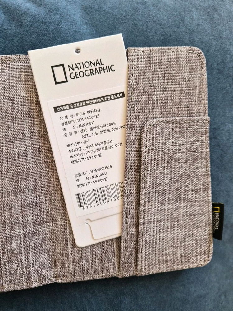 내셔널지오그래픽 여권지갑 이미지