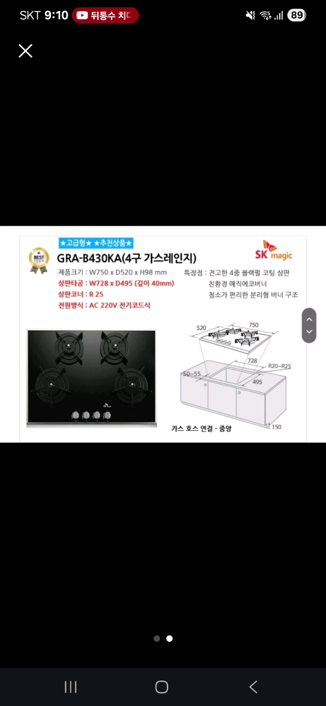 SK매직 3구 빌트인 가스레인지--4