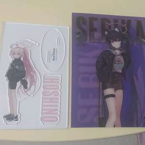 블루아카이브 현대백화점 호시노 아크릴스탠드 렌티큘러 세리카