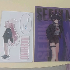 블루아카이브 현대백화점 호시노 아크릴스탠드 렌티큘러 세리카