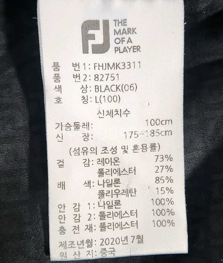 풋조이 골프 방풍 패딩 조끼 L (95-100)--4