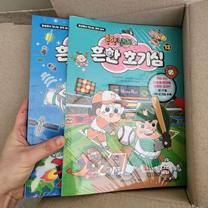 흔한남매 1-20 외 과학탐험대 흔한호기심 고전읽기 수수께끼