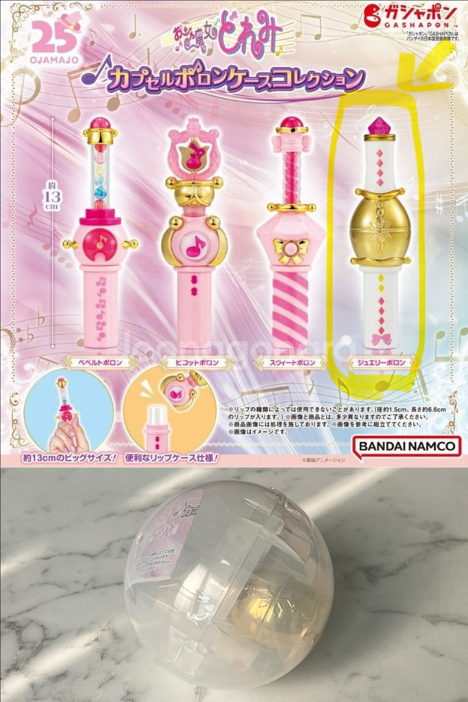 꼬마 마법사 레미 가챠 미개봉--4