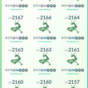 포켓몬고 레쿠쟈 팝니다. 이미지