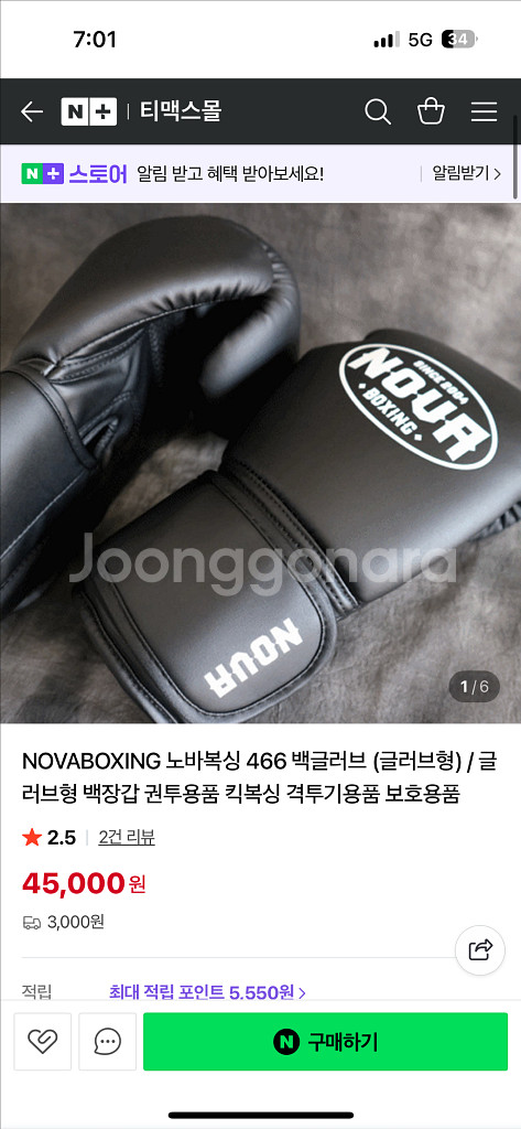 NOUR 복싱글러브 랑 핸드랩--1